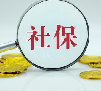 常州市社保挂靠缴费到底是否违法？