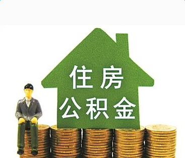 公积金缴存细则，关于常州市公积金缴存的规定！